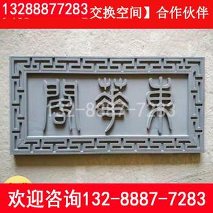 门匾砖雕 青砖门匾 青砖刻字砖雕 仿古中式牌匾青砖 青砖刻字牌子