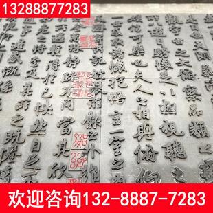 定制 仿古砖雕门匾字匾青砖刻字牌匾扇形字书法雕刻 兰亭序手工雕