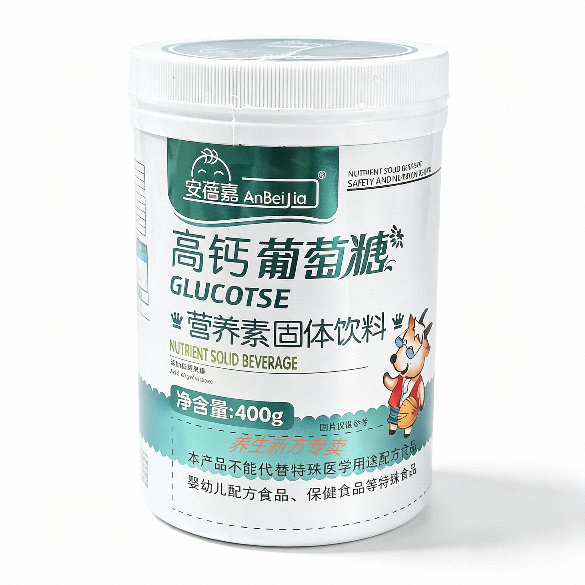 安蓓嘉高钙葡萄糖固体饮料葡萄糖粉中老年食用葡萄糖粉