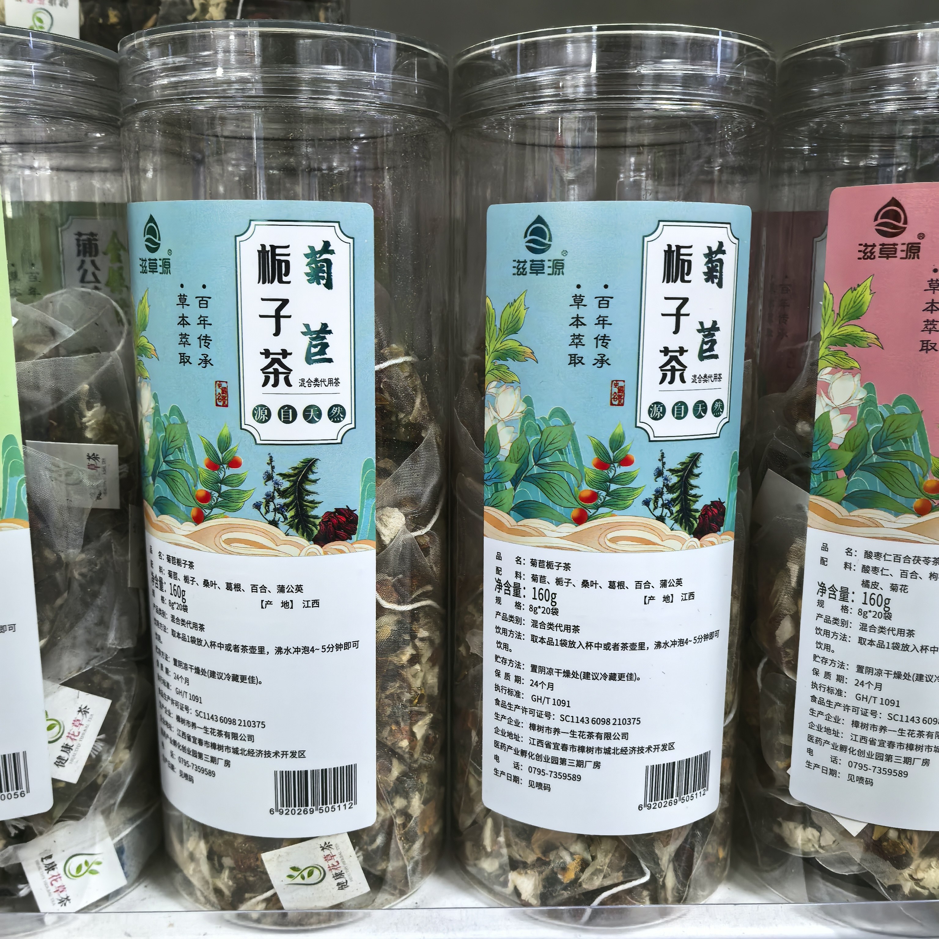 滋草源菊苣栀子茶袋泡茶养生茶包独立小包装养生茶高端袋泡茶