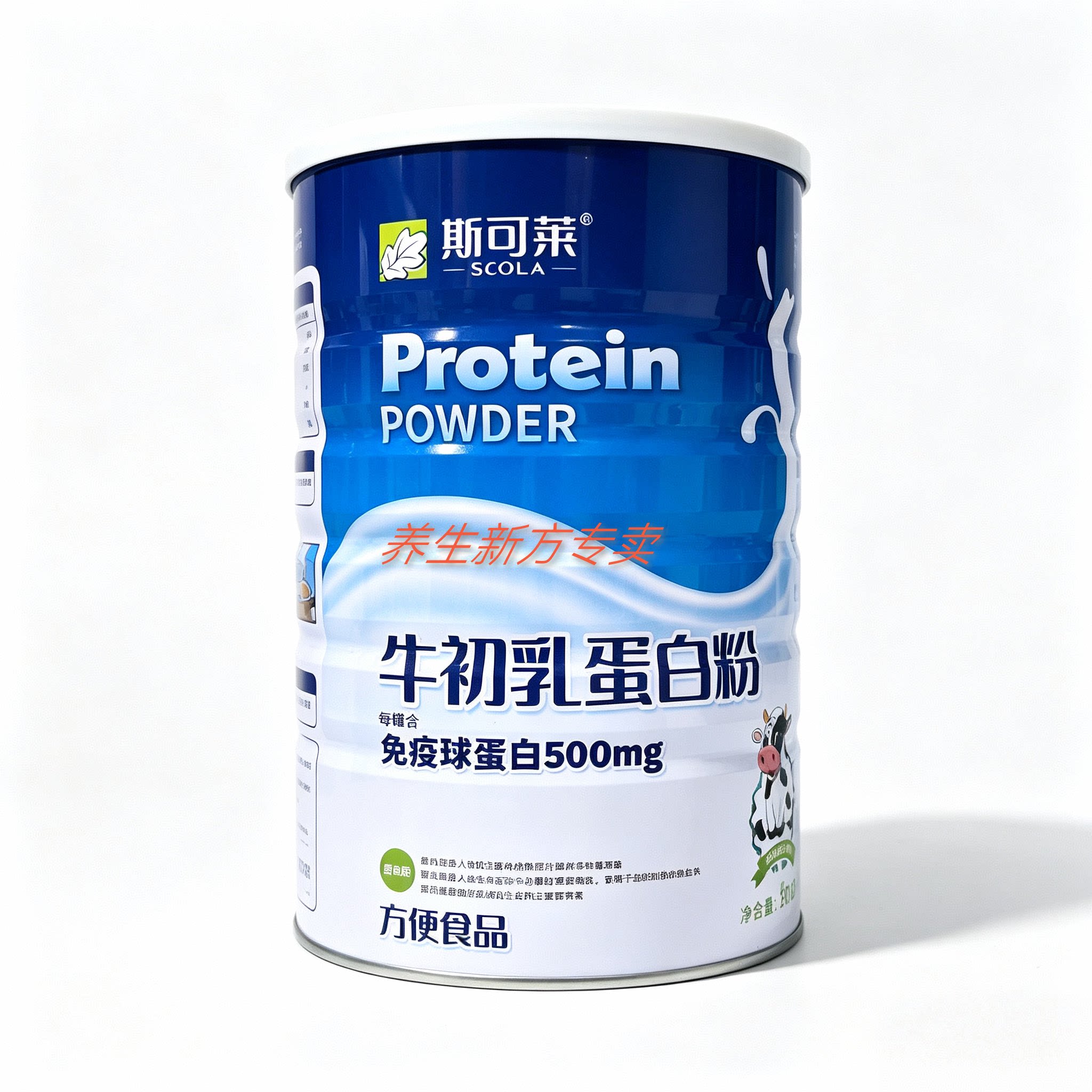 斯可莱牛初乳蛋白质粉固体饮料牛初乳蛋白粉斯可莱蛋白粉营养粉