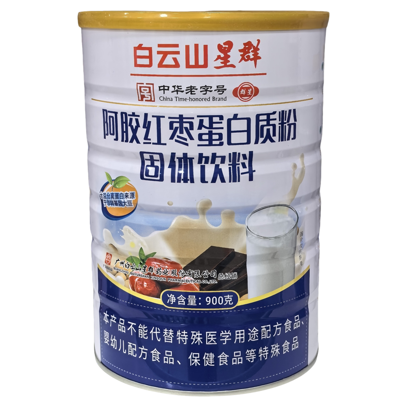 正品白云山星群阿胶红枣蛋白质粉固体饮料阿胶红枣蛋白粉营养粉