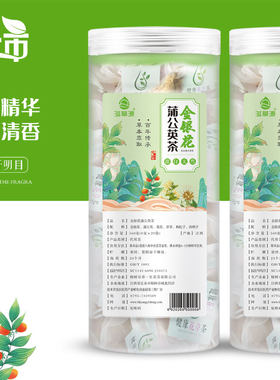 滋草源金银花蒲公英组合袋泡茶独立包装养生茶高端男士女士160g