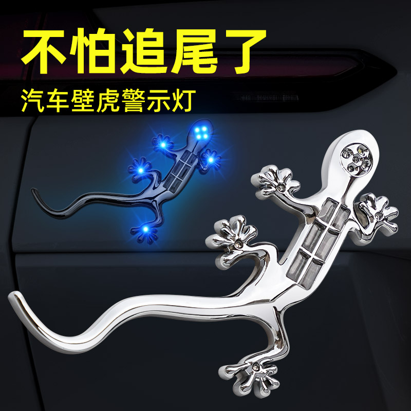 汽车防追尾灯太阳能壁虎爆闪灯led装饰灯防追尾灯警示车贴尾标灯