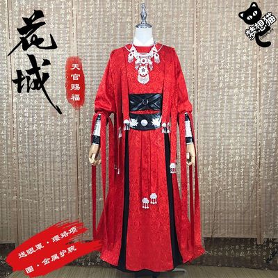 原神服天官绝境鬼王花城古装汉服赐福幽冥曲全套服装假发鞋子现货