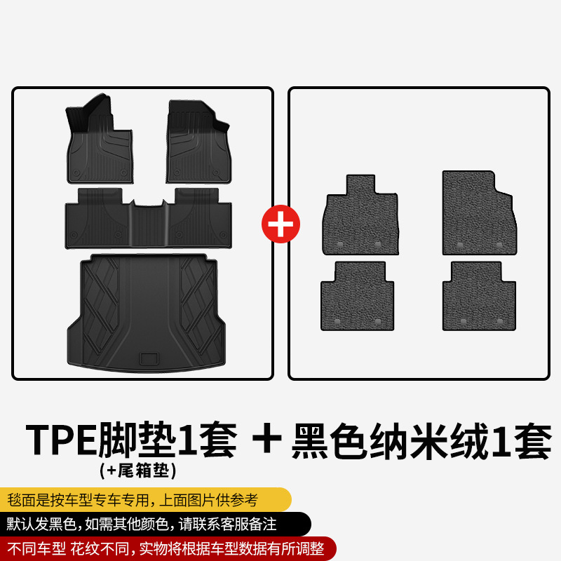 爵信（汽配）于原厂大包围地毯款哪吒 TPE双层乳胶专车专用脚垫