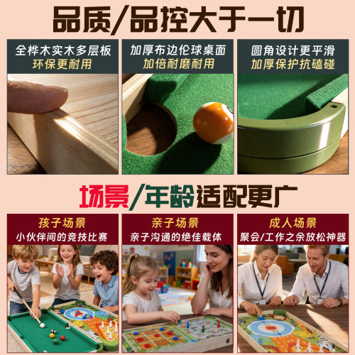 凯卡西桌游七合一保龄球冰壶桌式台球弹弹棋实木安全男女礼物玩具