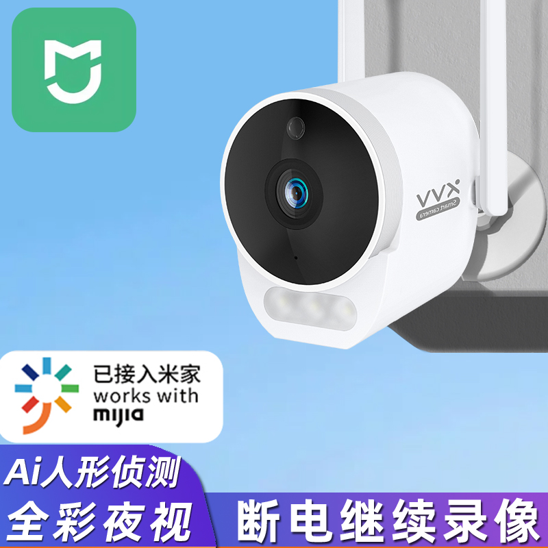 支持米家APP控制摄像头无线WIFI监控器家用手机远程观看室外广角