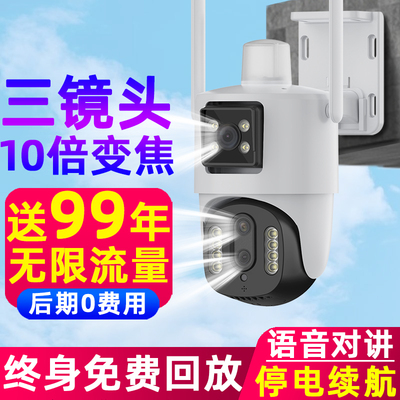 【免费送流量】4G远程监控摄像头