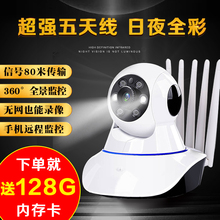 360旋转无线wifi摄像头夜视监控器1