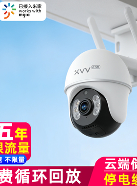 4G免充值无线摄像头手机远程家用监控器摄影头360度已接入米家APP