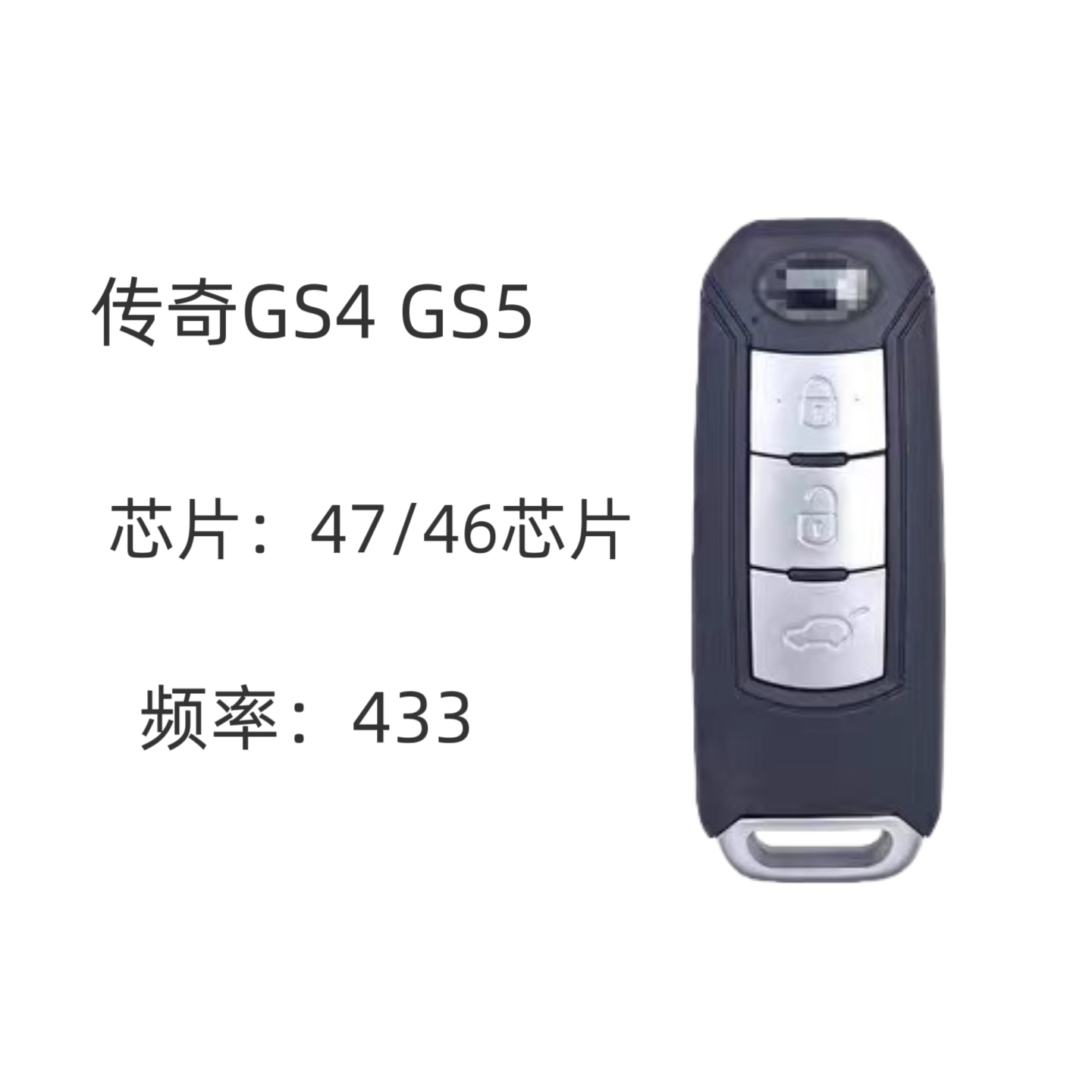 传祺GS4/GS5智能卡传奇GA3/GA4/GE3智能钥匙GA5/AG6原厂智能遥控