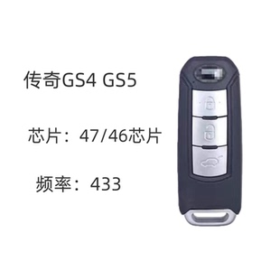 GE3智能钥匙GA5 GA4 AG6原厂智能遥控 GS5智能卡传奇GA3 传祺GS4
