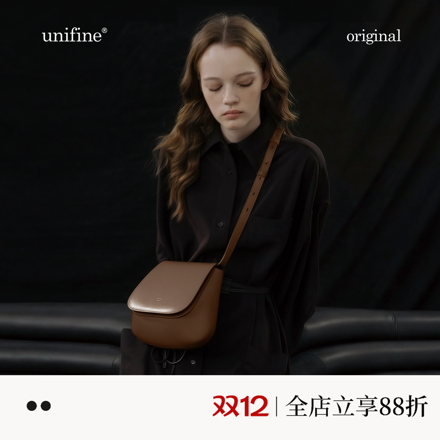 unifine板栗包小众设计马鞍包女