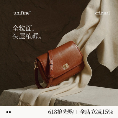 UNIFINE头层植鞣牛皮邮差包