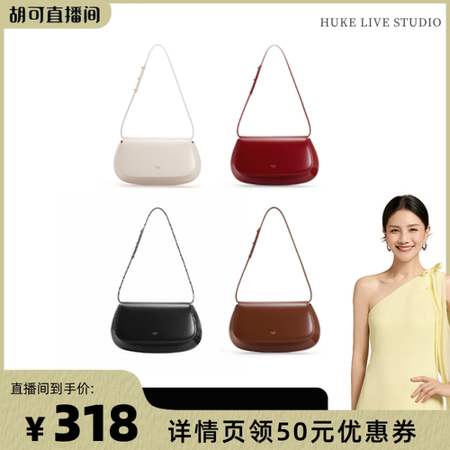unifine腋下包单肩斜挎