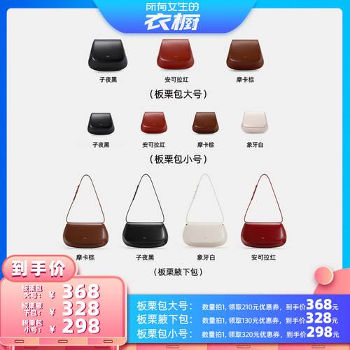原创设计板栗腋下包斜挎女包