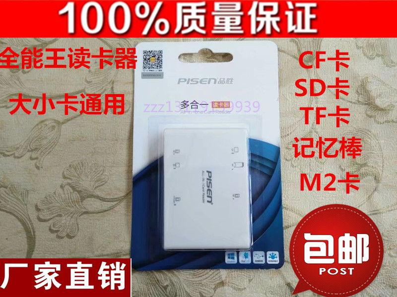 Ä῵P7000 P7100 P7700 P7800D5600 D3400 D7200 D5500È«ÄܶÁ¿¨Æ÷