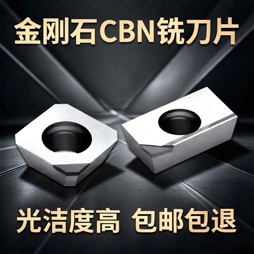 金刚石CBN铣刀片APKT1604数控铣床铸铁 淬火钢专用数控刀片