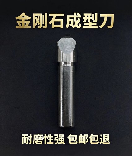 【上海制造】超耐磨金刚石成型刀