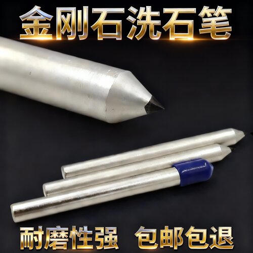 【上海制造】天然金刚笔洗石笔