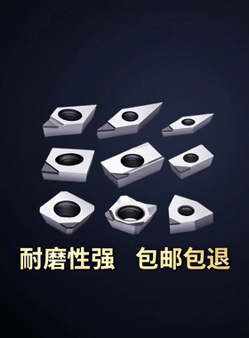 高光金刚石PCD CBN数控刀片铣刀片