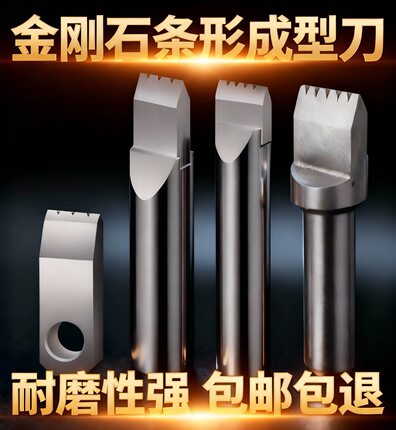 天然进口金刚石条形成型刀外圆磨R角CNC数控磨床砂轮修整器