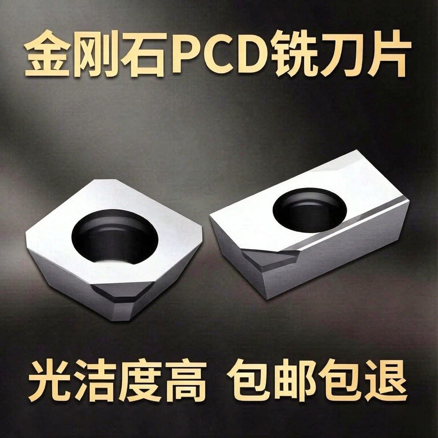 金刚石PCD铣刀片APKT1604数控铣床铜铝专用数控刀片