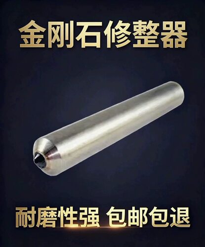 【上海制造】天然金刚笔