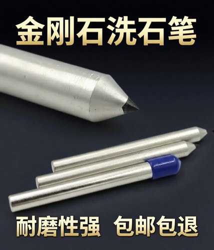 【上海制造】天然金刚笔洗石笔