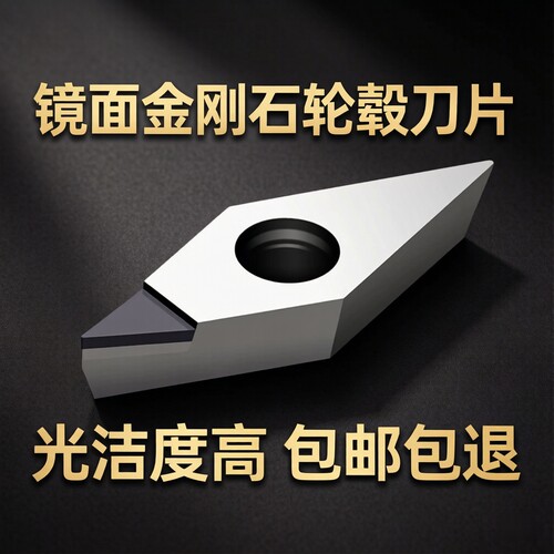 【上海制造】高光金刚石轮毂刀片