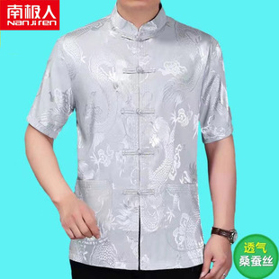 南极人唐装 上衣桑蚕丝中老年晨练服中国风汉服休闲刺绣套装 男短袖