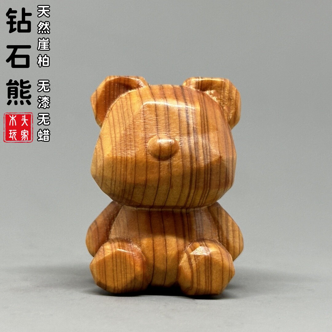 高油高密浓香崖柏无漆无蜡钻石熊