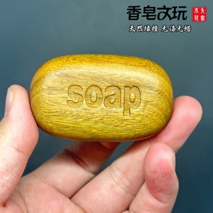 天然绿檀木雕迷你香皂文玩创意趣味解压盘玩椭圆形肥皂形状手把件