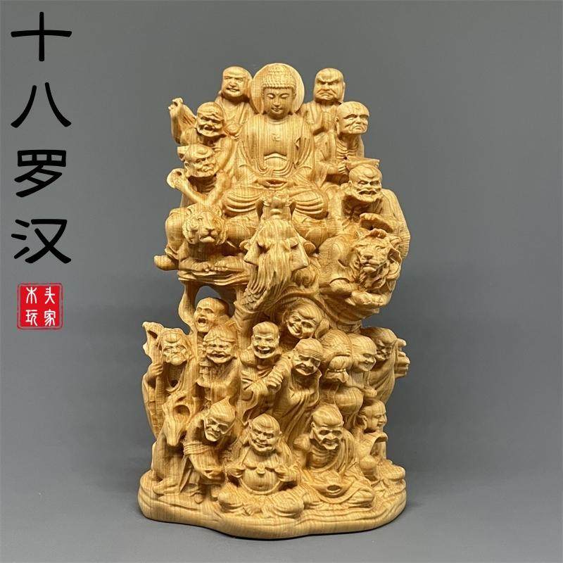 崖柏木雕刻十八罗汉齐聚如来佛像摆件禅宗禅意装饰家用供奉工艺品