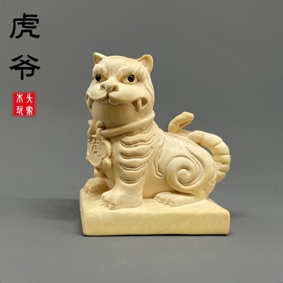 精雕虎爷神像摆件黄杨木整料雕刻