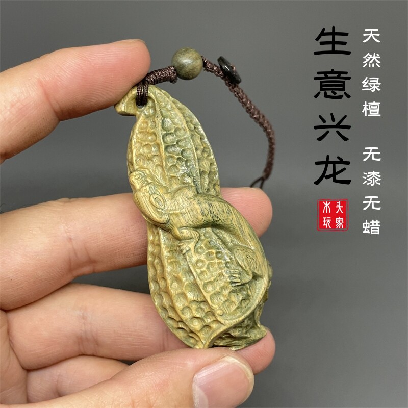 生意兴隆挂件天然绿檀木整料雕刻