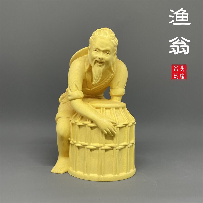 渔翁实木摆件圆雕黄杨木整料雕刻