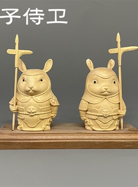 兔子侍卫木雕装饰摆件黄杨木雕刻