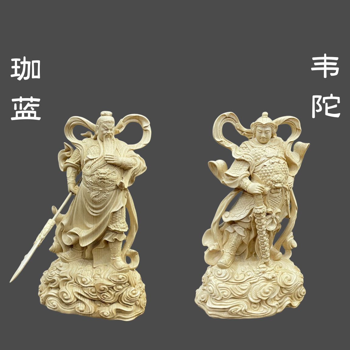 桧木雕刻珈蓝韦陀菩萨护法实木佛像摆件关公神像佛堂寺庙家用供奉