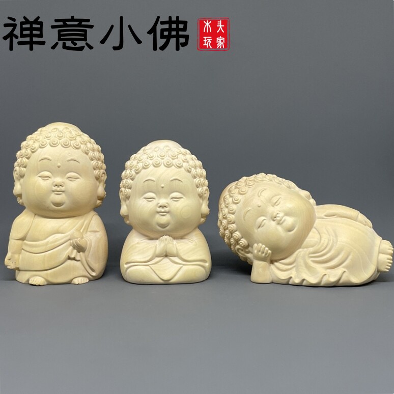 精雕禅意小佛无漆无蜡黄杨木雕刻