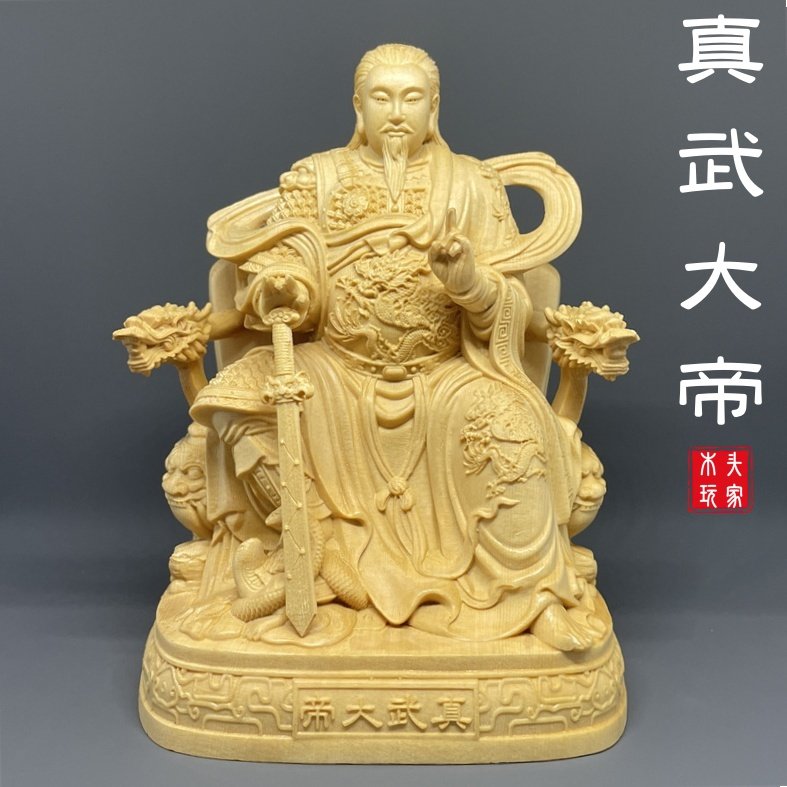 桧木雕刻真武大帝玄天上帝佑圣真君神像摆件手持七星宝剑脚踏龟蛇