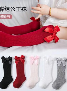 婴儿袜子春秋中筒袜女宝宝百天蝴蝶结儿童中长筒红色新生幼儿袜子
