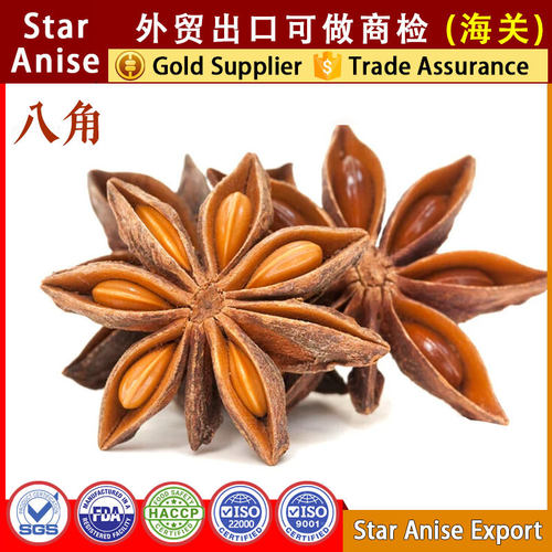 八角 香料出口 大红 春花 干支八角香叶桂皮大货批发 Star Anise