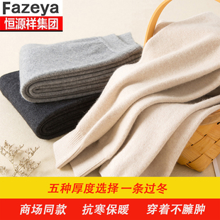 女士羊毛裤 2025高端羊绒裤 打底裤 薄款 男恒源祥集团彩羊加厚保暖裤