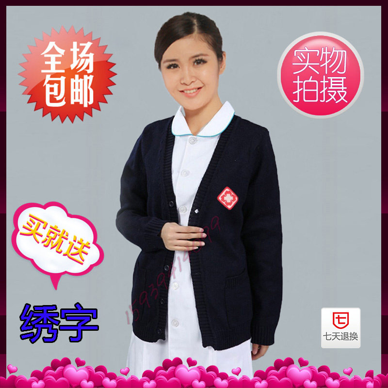 百分百丝光羊毛藏蓝色加厚护士毛衣外套V领开衫不起球不褪色包邮