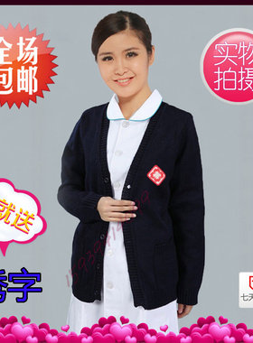 丝光不起球不褪色护士毛衣包邮