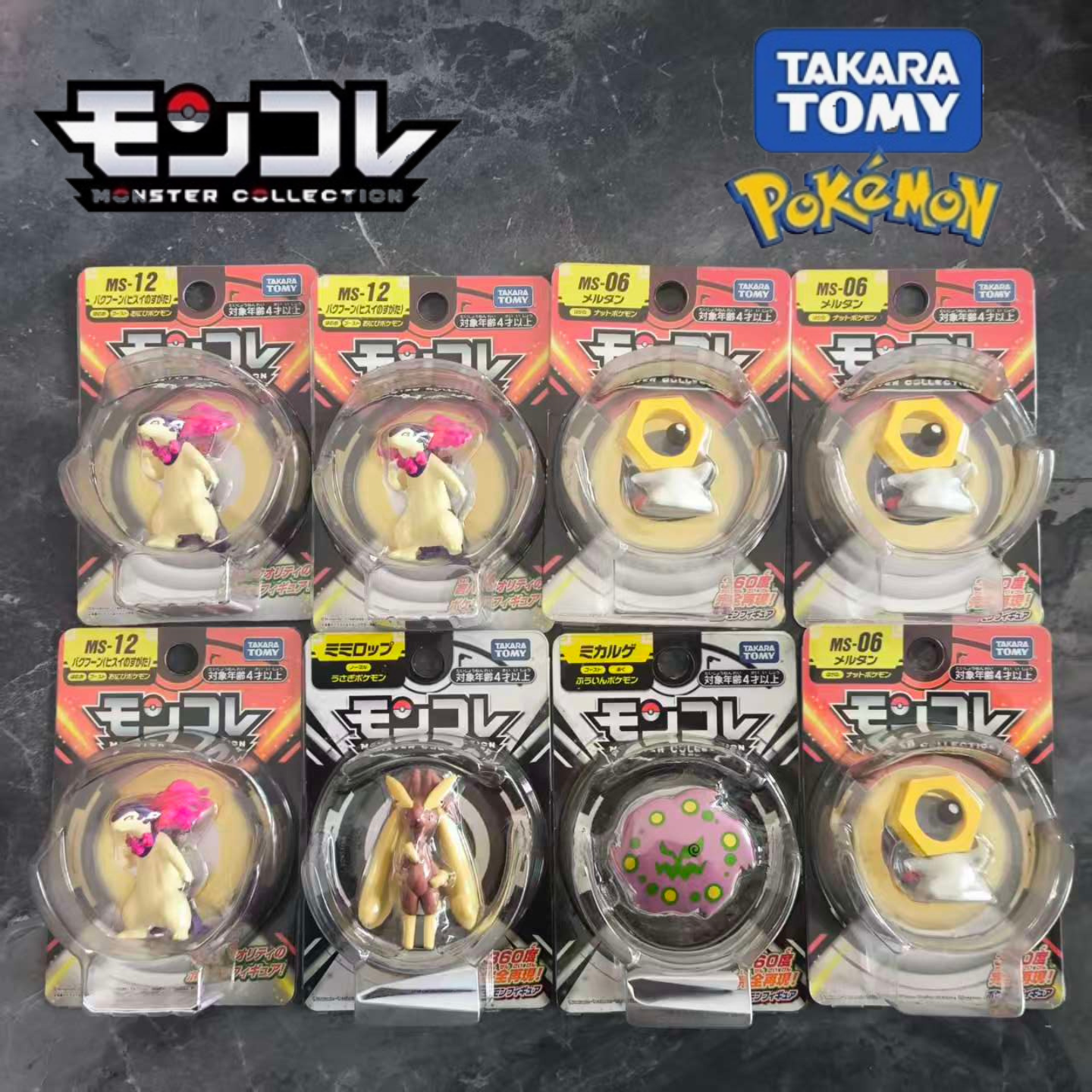 TOMY多美卡剑盾MS-06EMC神奇宝贝宠物小精灵宝可梦MC限定手办,模玩/动漫/周边/娃圈三坑/桌游,手办/手办景品,淘宝优惠券,粉丝福利购,淘宝优惠卷