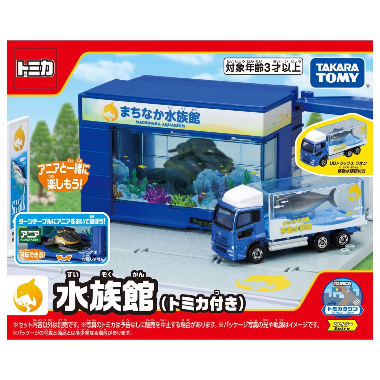 多美卡世界小镇水族馆合金车模