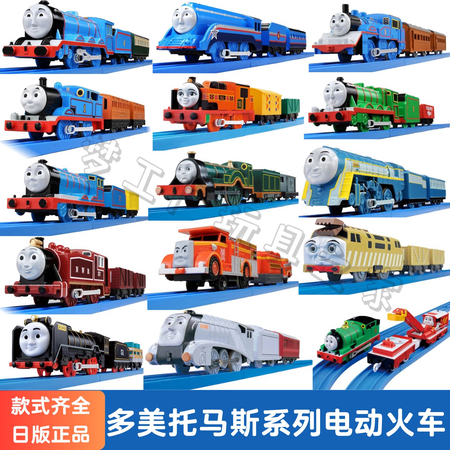 多美卡托马斯等火车轨道玩具